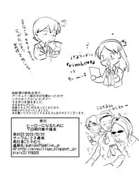 [Mine Noujou (Mine Mura)] Hero ni Naru Tame ni ~ 7-kakan no Shuuchuu Kouza ~ [Digital]