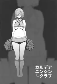 (C94) [kulmov_ (Kurowa)] Chaldea Ninshin Club (Fate/Grand Order)