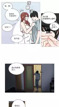 [The Jinshan] Sadistic Beauty Ch.1-35 [Chinese] [17汉化]