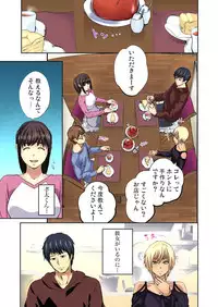 [Pink Taro] Yujin no yome o netoru ~ Konnani iyarashi sugata, danna ni mi rarete mo i no ka Ch. 1-12