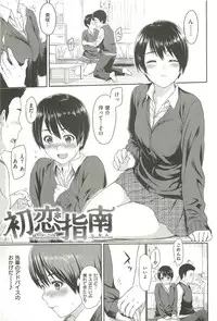 [Yoshiura Kazuya] Ibitsuna ~LOVE DISTORTION~