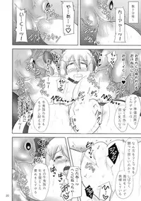 (C89) [FONETRASON (Ryutou)] Shield Knight Elsain Vol. 19 Injuu no Jukokuin 3