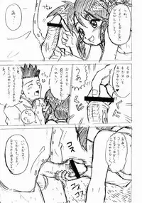 [AMP (Norakuro Nero)] Coquelicot for sale (Sakura Taisen 3)