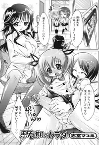 [Anthology] Futanarikko Lovers 9