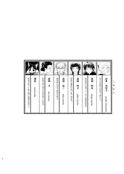 [Yamaguchirou (Yamaguchi Shinji) ] Shunshuu no Neko [Digital]