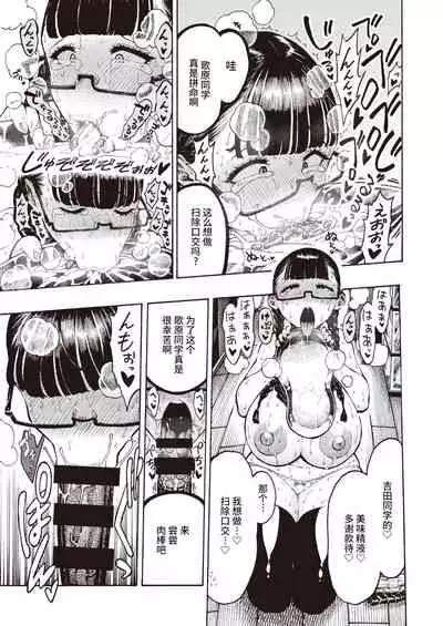 Utahara-san Choukyouchuu