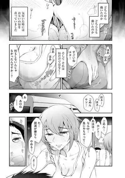 [Ohmi Takeshi] Yuuwaku!! Mogitate Toshi Densetsu [Digital]