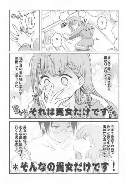 (COMIC1 BS-sai Special) [Maruarai (Arai Kazuki)] Momoshiri Kyoushi (Bokutachi wa Benkyou ga Dekinai)