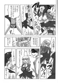 (C75) [Nandemo Dekirumon (Kotori Yuuya)] Nakayoshi 7 Shimai (Umineko no Naku Koro ni)