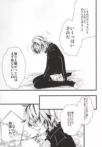 [Trompe L'oeil (Tokumasa Atsuki)] 君にふれるすべてよ ただ優しくとどいて (Owari no Seraph)