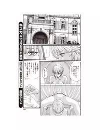 [Haruki] Kisei Juui Suzune Parasite. 62