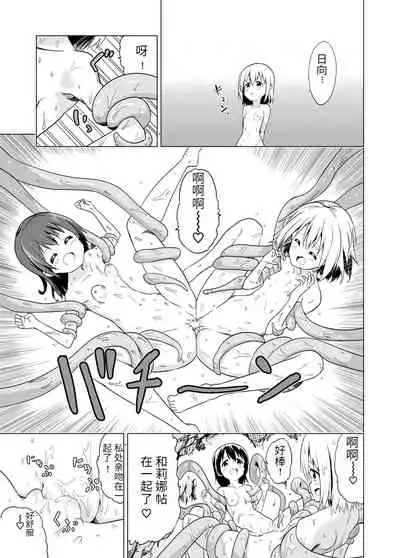 Watashi-tachi no Himitsu na Jikan