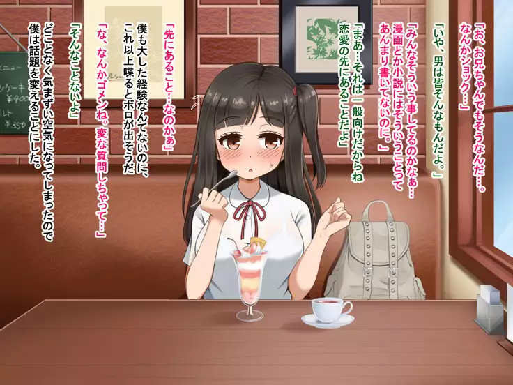 Toozakaru Kimi Koko ni Iru Boku