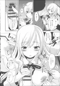 [Mozu] Babyface Glamour