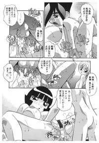 [Hindenburg] Kinji Rareta Asobi