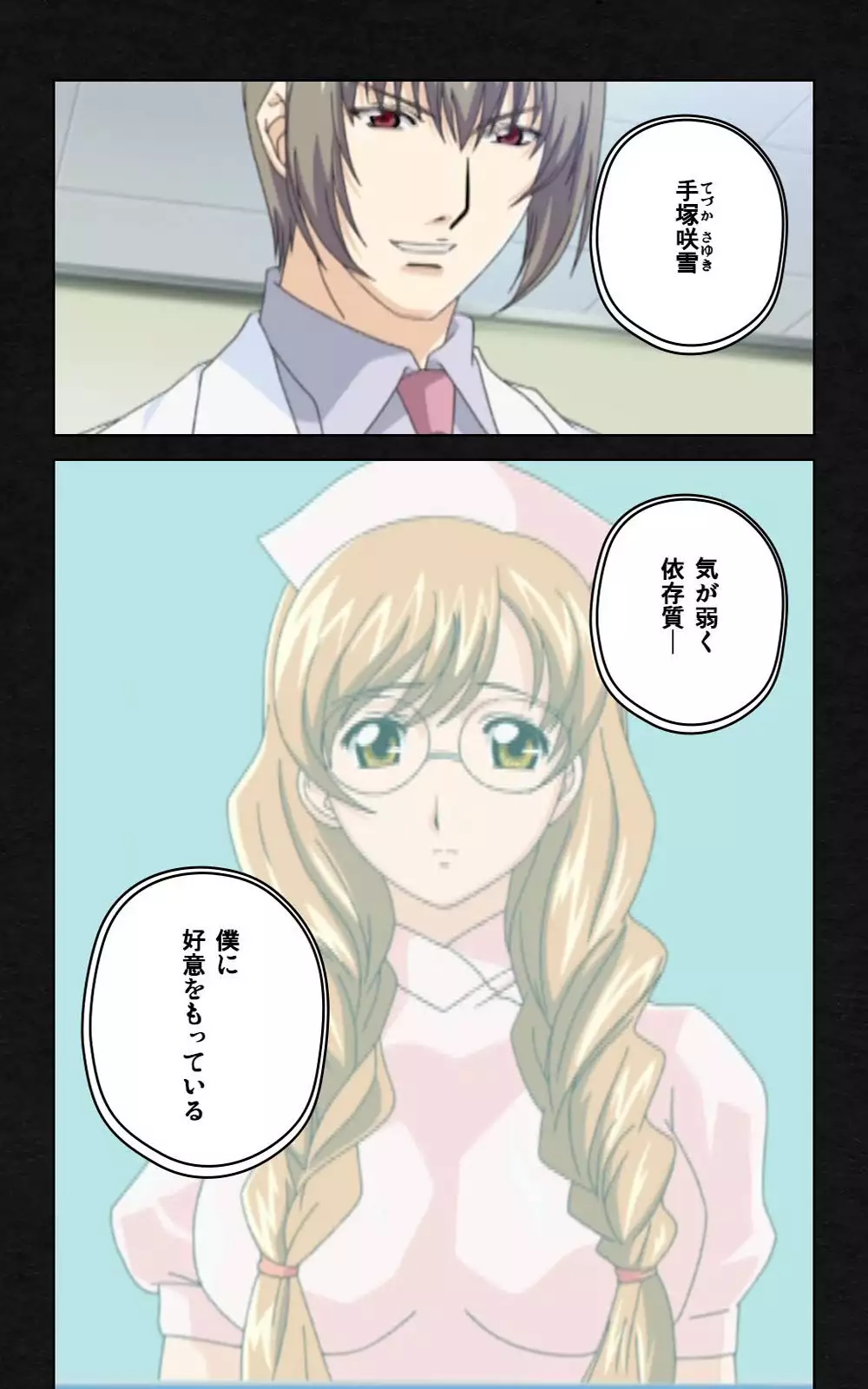 Yakin Byoutou・Ni ope:03 Complete Ban