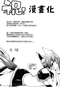 [Kaiduka] Ero Life [Chinese]