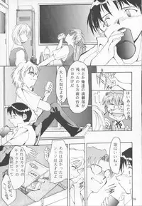 (C53) [Studio Kimigabuchi (Entokkun)] TRUTH? (Slayers, Neon Genesis Evangelion)