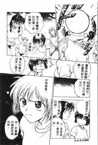 [Funabori Nariaki] - Inbaku-Gakuen (chinese)