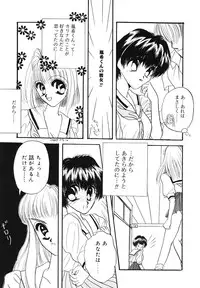 [SAIYA] PINK PAS TIME