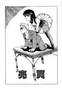 [Hayakawa Mamoru] Retsujyou Zukan