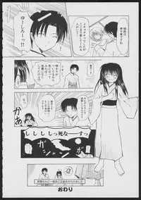 Tsukikagerou Official Visual Comic Anthology