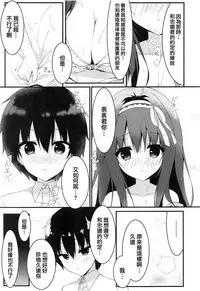 Kimi wa Boku dake no Tenshi