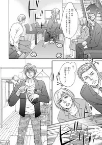 [Kasuga Naoka] Yoko ni Kedamono. [Digital]