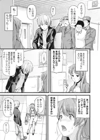 [Johnny] Furin Senyou!! CHIKAN-EXPRESS～ Hassha ha 18-ji 19-fun!?～ Ch.1 [Digital]