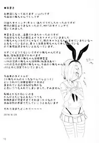[Contamination (eigetu)] Koume-chan no Ecchi na Perapera Book (THE IDOLM@STER CINDERELLA GIRLS) [Digital]