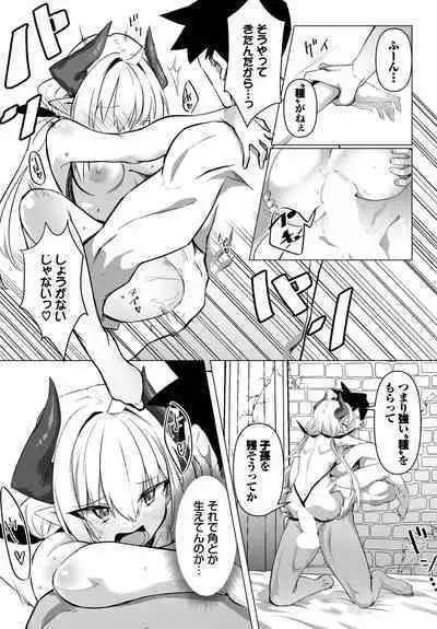 Dungeon Kouryaku wa SEX de!! Vol.14