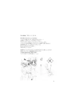 (COMIC1☆2) [Takanaedoko (Takanae Kyourin)] Naedoko Ikusei Kansatsu Kiroku (Various)