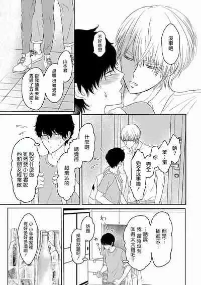 [Omoimi] Itoshi no XL Size | 心爱的巨无霸 Ch. 1-2 [Chinese] [拾荒者汉化组] [Digital]