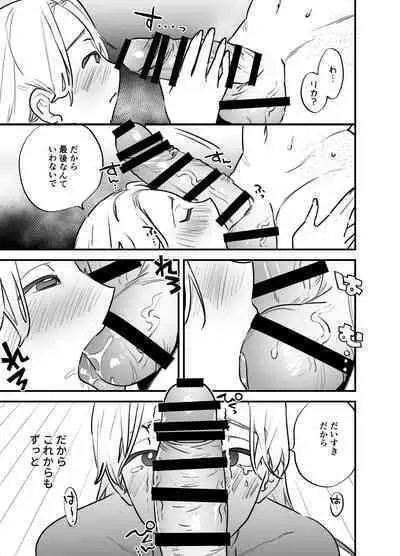 Futanari Yuri Soushuuhen futanari deka onna × chibi onna no atsui seikoui