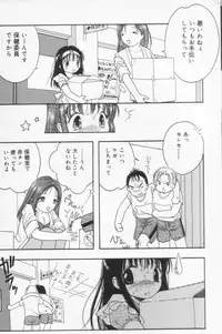 [Tonami Muka] Tenshi mo Nurechau