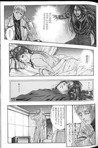 [Kotobuki Kazuki] Tenkai Kouro 2