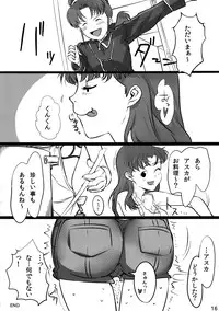 (SC50) [Arumike (Baba Arumi)] Asuka no Center ni Irete Switch (Neon Genesis Evangelion)