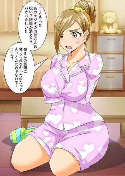 The story of a high school boy being robbed by an old lady with a big ass