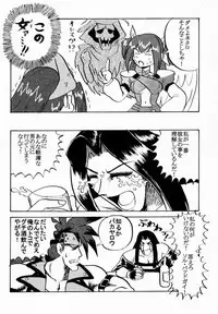 (C59) [Uguisuya (Various)] Seen Cyber C (GUILTY GEAR)