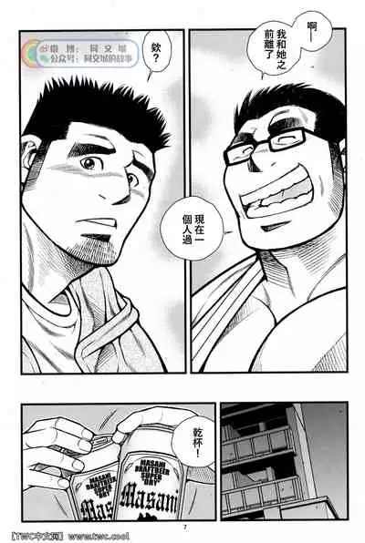 (C83) [Ichikawa Gekibansha (Ichikawa Kazuhide)] Tokkou Shirobai Junjou 2 [Chinese] [同文城]