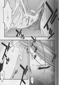 [sandglass (Uyuu Atsuno)] Ao 5 (Ah! My Goddess)