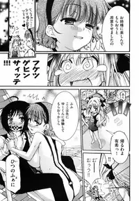 [Fujikawa Satoshi] Otome ni Hakudaku Decoration