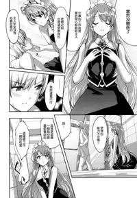 [Gustav] Reika wa Karei na Boku no Maid [Chinese] [無邪気漢化組]