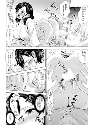 Shain Ryokou de Deisui Ecchi ! ~Onsen no Naka de Atsui no Haitteruu… Ch. 1-16