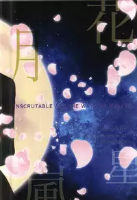 (C88) [INSCRUTABLE (Kozuka Riho)] Hana mo Arashi mo Hoshi mo Tsuki mo (Ansatsu Kyoushitsu)