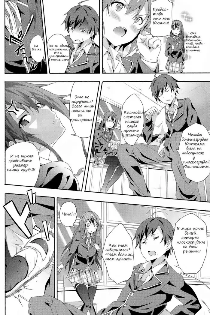 Yahari Ore wa Hentai Love Come ga ii.