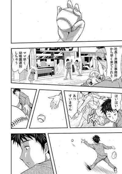 Fuuzoku Ittara Osananajimi ga Tsukkomareteita Ken ww 1-2 "Full Color"