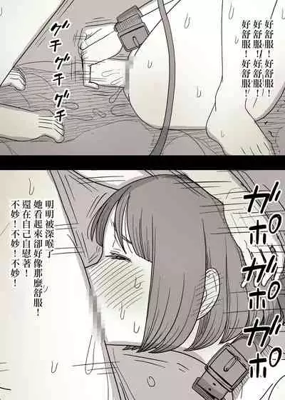 [Himawari no Tane (Taneno Nakami)] Kakure M Joshi no Soushoku Kareshi S-Iku Nikki【Chinese】