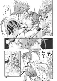 (C57) [Karl Gotch Doujou (Inoue Koutarou)] Inoue Koutarou Kojin Sakuhin Shuu 95→99 Special Edition (Various)