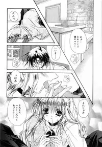 [Ryuga Syo] Boku no Shiroi Hana - My Sweet White Flower